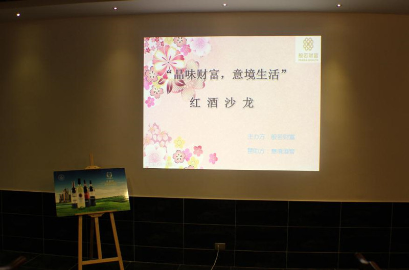 红酒沙龙2.jpg
